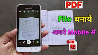 PDF kaise banaye  Mobile se pdf file kaise banaye  How to create a PDF file on mobile  PDF [upl. by Rramed]