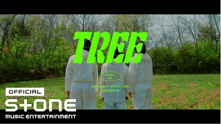 오월오일  五月五日  OWALLOIL  Tree MV [upl. by Imarej]