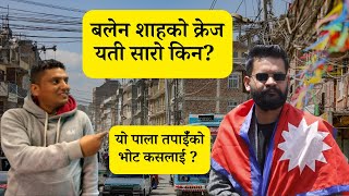 Balen Shah Craze किन । Why Balen Shah [upl. by Hauhsoj45]