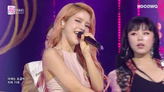 MAMAMOO  Egotisticㅣ마마무  너나 해 Inkigayo Ep 969 [upl. by Archle]