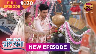 Safal Hogi Teri Aradhana  New Full Episode 120  1 March 2025  NewEpisode  Dangal TV [upl. by Penelope940]