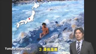 Japan Onsen Spa Best 10 Rare hot spring [upl. by Eseerahs]