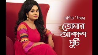 Tomar Akash Duti Chokhe  Arpita Biswas Bengali Song  Nirmala Mishra [upl. by Ahsiekat]