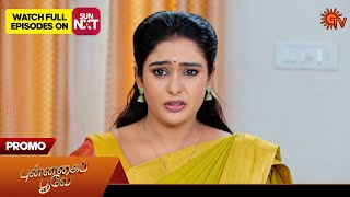 Punnagai Poove  Promo  13 Nov 2024  Tamil Serial  Sun TV [upl. by Minette]