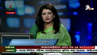 Bangladesh Television  BTV is Live Now [upl. by Macrae]