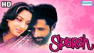 Sparsh HD amp Eng Subs Hindi Full Movie  Naseeruddin Shah  Shabana Azmi  Bollywood Classic Movies [upl. by Eceinehs149]