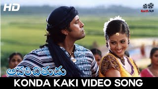 Konda Kaki Full Video Song  Aparichitudu Telugu  VikramSadha  South Film Media [upl. by Riatsala]