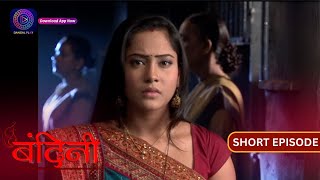 Bandini  Mini Episode  398 part 1  बंदिनी  Dangal2 [upl. by Ainaznat]