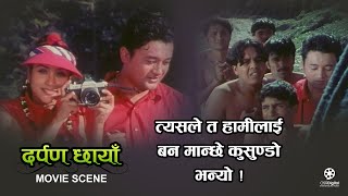 Nepali Movie Darpan Chhayan  Movie Scene  Niruta Singh Dilip Rayamajhi Uttam Pradhan [upl. by Witty685]