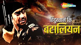 Zameen Full Movie  जमीन  Ajay Devgn  Abhishek Bachchan  Bipasha Basu  Rohit Shetty  Hindi Film [upl. by Ahtanaram244]