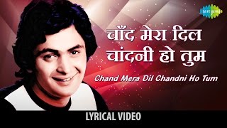 Aa Meri Jaan with lyrics  आ मेरी जान गाने के बोल  Chandni  Sridevi amp Rishi Kapoor [upl. by Atinna]