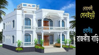 Modern Duplex House Design in Bangladesh at Noakhali  EhAn Tv [upl. by Ahsiemac]