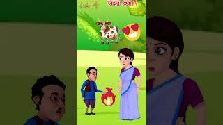 বলো তোbengalicartoon funnyanimation abdulbaricartoon funnycartoon [upl. by Feliks]