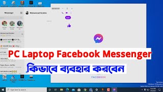 Fb Messenger for Desktop Windows Download and how to use Facebook Messenger for Laptop  Windows PC [upl. by Yole]