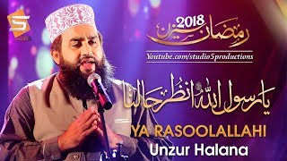 Khalid Hasnain Khalid Naat  Ya Rasool Allahi Unzur Halana  Studio5  Official Video [upl. by Nairam]