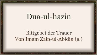 Dua Al Hazin  Bittgebet der Trauer [upl. by Cyril]