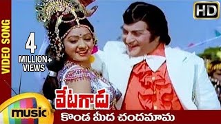 Konda Meedha Chandamama Video Song  Vetagadu Telugu Movie Songs  NTR  Sridevi  Mango Music [upl. by Boothe]