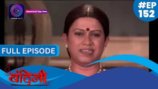 Bandini  Full Episode  152  बंदिनी  Dangal2 [upl. by Chemesh]