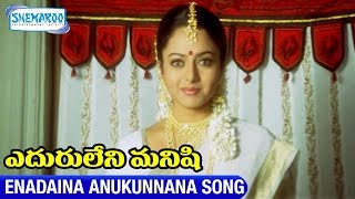 Soundarya Lahari Full Video Song  Pelli Sandadi Movie  Srikanth Ravali Deepthi Bhatnagar [upl. by Naihr]