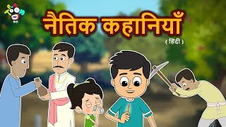 हिन्दी नैतिक कहानियाँ  जादुई परियों की कहानियाँ  Best Collection Of Stories  PunToon Kids Hindi [upl. by Truman523]