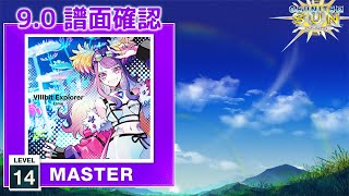 90 VIIIbit Explorer MASTER 14 譜面確認 CHUNITHM チュウニズム [upl. by Assenej]