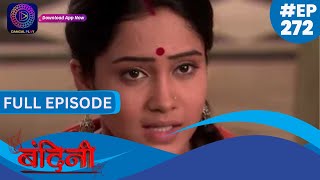 Bandini  Full Episode  272  बंदिनी  Dangal2 [upl. by Ferd]