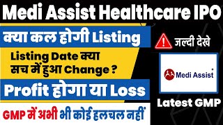 Medi Assist IPO Listing date Strategy Hold Or Sell  Medi Assist Healthcare Latest gmp  ipo earning [upl. by Orvah]