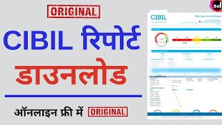 How to download free CIBIL report [upl. by Rehtae]