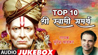 टॉप १० श्री स्वामी समर्थ सुरेश वाडकर  TOP 10 SWAMI SAMARTH SONGS  SURESH WADKAR  AUDIO JUKEBOX [upl. by Nuahsad]