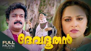 Devadoothan Malayalam Full Movie ദേവദൂതൻ  Amrita Online Movies  Mohanlal [upl. by Eseerehs]