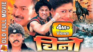 CHINO  चिनो  Nepali Full Movie 2023  Shiva Shrestha Bhuwan KC amp Sunil Thapa [upl. by Yatnohs]