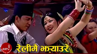 Relimai Jhyaure  Sanjay Gurung amp Anju Ramdam  Nepali Jhaure Song [upl. by Harlin859]