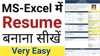 MSExcel Me Resume Kaise Banaye  How To Make Resume On MSExcel In Hindi  Resume In Excel [upl. by Salba]