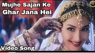 Mujhe Sajan Ke Ghar Jana Hai Jhankar  HD  Lajja 2001 Utv2 Action Alka Yagnik [upl. by Nnalatsyrc]