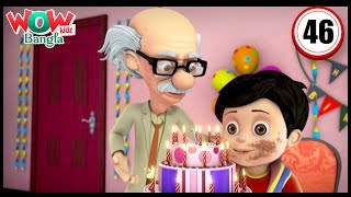 Vir The Robot Boy  Bengali stories for kids  Bangla Cartoons Vir ka Birthday  Wow Kidz Bangla [upl. by Neoma]