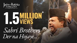 Der na ho jaaye by Sabri Brothers at JashneRekhta 2016 [upl. by Yeltrab330]