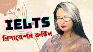 IELTS Preparation Routine In Bangla 2022 [upl. by Eimaral512]