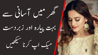 How To Makeup At Home In Pakistan  Learn Easy amp Fast Way To Makeup At Home  New Makeup Class [upl. by Holtorf]