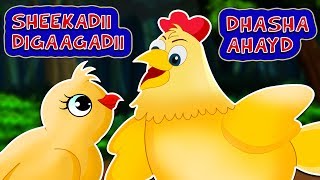 Sheekadii digaagadii dhasha ahayd  Sheeko Xariireed  Wise Little Hen Somali Moral Story  Cartoon [upl. by Obola]