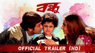 Bandhu বন্ধু   Official Trailer  Prosenjit  Swastika  Eskay Movies  Full HD [upl. by Delcine640]