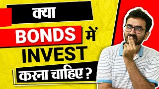 What are bonds  How to invest in Bonds  Should you invest  Bonds Explained [upl. by Wiatt]