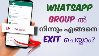 How To Exit  Leave From Whatsapp Group   Malayalam [upl. by Starlene]