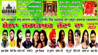 Live Mela Jagatpur Jattan Da 2019 Phagwara  Kapurthala [upl. by Aissilem696]