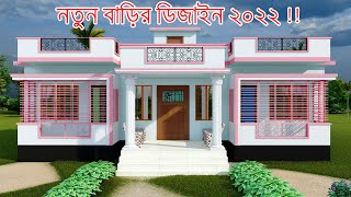 4 Bedroom Village House Design Bangladesh 4bedroom [upl. by Akirdna]