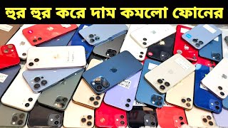 Used iPhone Wholesale Price In Bangladesh🔥iPhone Price In BD 2024🔰Second Hand Phone Price in BD 2024 [upl. by Ielarol496]