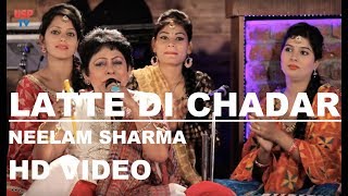 Lathe Di Chadar  Punjabi Folk Song  Indian Wedding Dance Song  Neelam Sharma  USP TV [upl. by Aifoz]