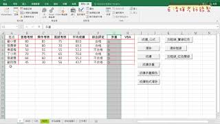 03 設計表單將EXCEL當資料庫 [upl. by Colman705]