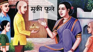 Marathi Story  Shyam chi aai Muki Fule [upl. by Airual]