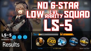 【明日方舟Arknights】LS5  Low LvlRarity Squad  Arknights Strategy [upl. by Aleahc965]