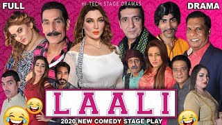 Laali  Iftikhar Thakurs Zafri Khan amp Khushboo  2020 New Full Punjabi Comedy Stage Drama  HiTech [upl. by Anec382]